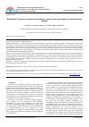 Научная статья на тему 'BLOOD LEVELS OF HORMONES, CYTOKINES AND LEUKOCYTE CONTENT VERSUS HYPERTROPHIC SCAR LASER TREATMENT OUTCOME'