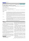 Научная статья на тему 'Blood parameters as a measure for controlling physical performance of young Algerian cyclists (U23 category)'