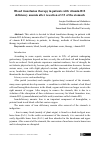 Научная статья на тему 'Blood transfusion therapy in patients with vitamin B12 deficiency anemia after resection of 2/3 of the stomach'