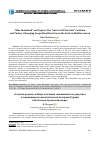 Научная статья на тему '“BLUE HOMELAND” AND CYPRUS: THE “SURVIVAL OF THE STATE” COALITION AND TURKEY’S CHANGING GEOPOLITICAL DOCTRINE IN THE EASTERN MEDITERRANEAN'