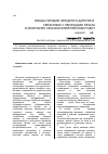 Научная статья на тему 'Блюда народов Западного Дагестана, связанные с периодами начала и окончания сельскохозяйственных работ (xix - начало XX вв. )'