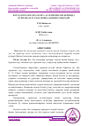 Научная статья на тему 'БОҒ ҚАТОРЛАРИ ОРАЛАРИГА АСОСИЙ ИШЛОВ БЕРИШДА БУРИЛМА ПЛУГДАН ФОЙДАЛАНИШ САМАРАСИ'