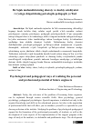 Научная статья на тему 'Bo’lajak muhandislarning shaxsiy va kasbiy salohiyatni ro’yobga chiqarishning psixologik-pedagogik yo’llari'