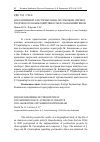 Научная статья на тему 'БОБ РАУШЕНБЕРГ В ИСТОРИИ ТАНЦА ПОСТМОДЕРН: ПЕРИОД ТВОРЧЕСКОГО ВЗАИМОДЕЙСТВИЯ С МЕРСОМ КАННИНГЕМОМ'