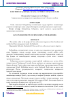 Научная статья на тему 'БОБУРИЙЛАР ДАВРИДА ҲУҚУҚ-ТАРТИБОТ МАҲКАМАЛАРИ'