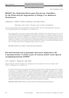 Научная статья на тему 'Bodipy dye embedded electrospun polystyrene nanofibers for the photocatalytic degradation of Orange g in Industrial wastewaters'