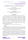 Научная статья на тему 'БОДРИНГНИНГ ЭЛЕГАНТ F1 ДУРАГАЙИ ХУСУСИЯТЛАРИ'