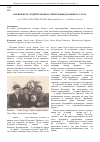 Научная статья на тему 'Боевой путь от центрального Черноземья до Южного Урала'