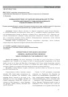 Научная статья на тему 'БОЕВЫЕ ДЕЙСТВИЯ 3-Й УДАРНОЙ АВИАЦИОННОЙ ГРУППЫ РЕЗЕРВА ВЕРХОВНОГО ГЛАВНОКОМАНДОВАНИЯ ПОД ВОРОНЕЖЕМ ЛЕТОМ 1942 г.'