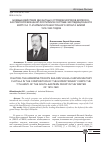 Научная статья на тему 'Боевые действия десантных отрядов моряков Волжско- каспийской военной флотилии в составе Экспедиционного корпуса 11-й армии Юго-Восточного фронта зимой 1919-1920 годов'