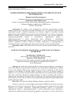 Научная статья на тему 'БОЕВЫЕ ПРИЕМЫ БОРЬБЫ В ПОДГОТОВКЕ СОТРУДНИКОВ ОРГАНОВ ВНУТРЕННИХ ДЕЛ'