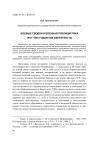 Научная статья на тему 'Боевые сводки и военная публицистика 1941-1945 годов как сверхтексты'