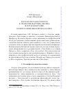 Научная статья на тему 'Бог как Deus absconditus в теологии Мартина Лютера и Бог как ноумен в философии Иммануила Канта'