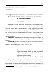 Научная статья на тему '"Бог при создании закутал его сердце в темные ткани": Концепт неоготического в блоковских дневниках и записных книжках'