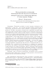 Научная статья на тему 'БОГ РАСПЯТЫЙ В ОСНОВАНИИ НОВОЕВРОПЕЙСКОЙ НАУКИ И ИСТОЧНИКИ ИНТЕРНАЛИСТСКОГО АНТИПОЗИТИВИЗМА. СТАТЬЯ ПЕРВАЯ: КОЙРЕ'