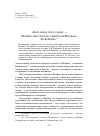 Научная статья на тему '«Бога имея пред очами…» неизвестное письмо святителя Феофана Затворника'