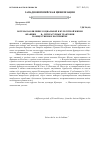 Научная статья на тему 'Богема как явление социальной и культурной жизни Франции XIX В. : литературные трактовки и общественное восприятие'