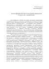 Научная статья на тему 'Богородичные черты русской женственности в одах М. В. Ломоносова'