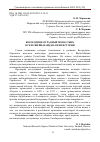 Научная статья на тему 'БОГОРОДИЦЕ-ОТРАДНЫЙ МОНАСТЫРЬ В СЕЛЕ ШЕЙН-МАЙДАН: ВЕХИ ИСТОРИИ'