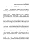 Научная статья на тему 'Богородскому филиалу вшни в 2013 году исполняется 100 лет'