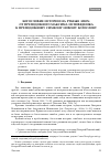 Научная статья на тему 'Богословие истории на рубеже эпох: от преподобного Максима Исповедника к преподобному Симеону Новому Богослову'