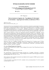 Научная статья на тему 'БОГОСЛОВИЕ ИСТОРИИ СВТ. СЕРАФИМА (СОБОЛЕВА) В ПОЛЕМИКЕ С ПРОГРЕССИСТСКИМ УТОПИЗМОМ ХХ В'