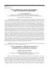 Научная статья на тему 'Богословие красоты П. Н. Евдокимова: опыт эстетической экзегетики'