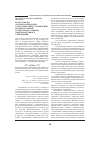 Научная статья на тему 'БОгОСЛОВСКО-АНТРОПОЛОГИЧЕСКИЕ характеристики становления воспитательной среды православного образовательного учреждения'