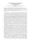 Научная статья на тему 'Богословско-политический проект М. Мендельсона и социокультурная трансформация восточноевропейского еврейства'