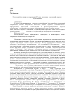 Научная статья на тему 'Богослужебное пение в современной России: в поисках «Идеальной модели»'