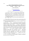 Научная статья на тему '"богоугодные заведения" в структуре общественного призрения Воронежской губернии в конце XIX - начале XX века'