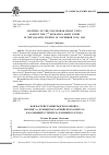 Научная статья на тему 'Бои частей Сталинградского фронта против 7-го румынского армейского корпуса в калмыцких степях 20-30 ноября 1942 года'