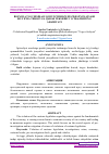 Научная статья на тему 'BOJXONA TO‘G‘RISIDAGI QONUNCHILIKNI BUZISH JINOYATLARI BO‘YICHA TERGOVGA QADAR TEKSHIRUV O‘TKAZISHNING AHAMIYATI'