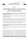 Научная статья на тему 'БОКАРІУС МИКОЛА СЕРГІЙОВИЧ – ОДИН ІЗ ФУНДАТОРІВ І ПЕРШИЙ КЕРІВНИК ХАРКІВСЬКОГО НАУКОВО-ДОСЛІДНОГО ІНСТИТУТУ СУДОВИХ ЕКСПЕРТИЗ (до 90-річчя заснування Харківського НДІСЕ)'