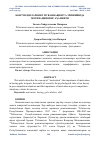 Научная статья на тему 'БОКСЧИ ҚИЗЛАРНИНГ МУВАФФАҚИЯТГА ЭРИШИШИДА МОТИВАЦИЯНИНГ АҲАМИЯТИ'