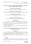 Научная статья на тему 'БОКСЧИЛАР ШКАСТЛАНИШНИ БИОМЕХАНИК ВА МАТЕМАТИК МОДЕЛЛАШ АСОСИДА ТАХЛИЛИ'