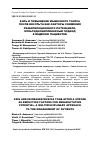 Научная статья на тему 'Боль и повышение мышечного тонуса после инсульта как факторы снижения реабилитационного потенциала. Мультидисциплинарный подход к ведению пациентов'