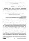 Научная статья на тему 'БОЛА ШАХСИНИ РИВОЖЛАНТИРИШДА ХОРЕОГРАФИЯ САНЪАТИНИНГ ЎРНИ'