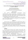 Научная статья на тему 'БОЛАГА ЙЎНАЛТИРИЛГАН ТАЪЛИМ ТЕХНОЛОГИЯСИНИНГ АСОСИЙ ТАМОЙИЛИ'