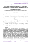 Научная статья на тему 'БОЛАГА ЙЎНАЛТИРИЛГАН ТАЪЛИМНИ АМАЛГА ОШИРИШДА ТАРБИЯЧИНИНГ КАСБИЙ КОМПЕТЕНТСИЯСИНИНГ АXАМИЯТИ'