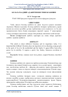 Научная статья на тему 'БОЛАЛАР БАДИИЙ АДАБИЁТИНИНГ РИВОЖЛАНИШИ'