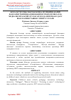 Научная статья на тему 'БОЛАЛАР МУСИҚА МАКТАБЛАРИДА МУСИҚИЙ-НАЗАРИЙ ФАНЛАРНИ ЎҚИТИШДА ИННОВАЦИОН ТЕХНОЛОГИЯЛАР ВА МЕДИА ВОСИТАЛАРНИ ҚЎЛЛАГАН ХОЛДА ИНТЕРФАОЛ ДАРС ШАКЛЛАРИНИ ТАШКИЛ ЭТИШ УСУЛЛАРИ'