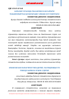 Научная статья на тему 'БОЛАЛАР ОРАСИДА ТИШ КАРИЕСИ КАСАЛЛИГИ ТЕКШИРИЛАЁТГАН БОЛАЛАРНИНГ КЛИНИК ХУСУСИЯТЛАРИ'