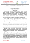 Научная статья на тему 'БОЛАЛАР ВА ОЧАРЧИЛИК: ТУРКИСТОНДА СОВЕТ ҲОКИМИЯТИНИНГ ХУСУСИЙ МУЛКЧИЛИККА ҚАРШИ КУРАШ СИЁСАТИ ВА УНИНГ ОҚИБАТЛАРИ'