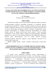 Научная статья на тему 'БОЛАЛАРДА КУЙГАНДАН КЕЙИНГИ ЕЛКА ВА ТИРСАК БЎҒИМИ ЧАНДИҚЛИ КОНТРАКТУРАЛАРИНИ ЭРКИН БУТ ТЕРИ ЁРДАМИДА БАРТАРАФ ЭТИШДА ЗАМОНАВИЙ ЁНДОШУВ'