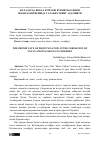 Научная статья на тему 'БОЛАЛАРДА ВОКАЛ КУЙЛАШ КЎНИКМАЛАРИНИ ШАКИЛЛАНТИРИШДА ТАЛАФФУЗНИНГ АҲАМИЯТИ'