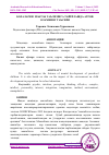 Научная статья на тему 'БОЛАЛАРНИ МАКТАБ ТАЪЛИМИГА ТАЙЁРЛАШДА АТРОФ ОЛАМНИНГ ТАЪСИРИ'