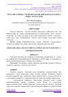 Научная статья на тему 'БОЛАЛИК ДАВРИДА УЧРАЙДИГАН БОШ МИЯ ЖАРОҲАТЛАРИ ВА УНИНГ АСОРАТЛАРИ'