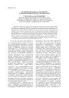 Научная статья на тему '«Болдинская осень» А. Платонова: Тамбов в жизни и творчестве писателя'