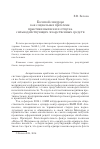 Научная статья на тему 'Болевой синдром как социальная проблема: практики выписки и отпуска сильнодействующих лекарственных средств'